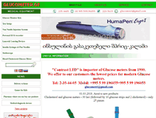 Tablet Screenshot of glucometer.ge